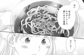 7화 3杯目ｰ2 ペシミストとラショナリストとカレーうどん② 표지