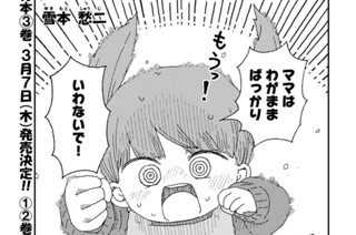 第１６話 ちょっとすっぱいレアチーズケーキ① 표지