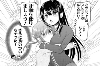 第6話 プレゼントはいかがです？(3) 표지