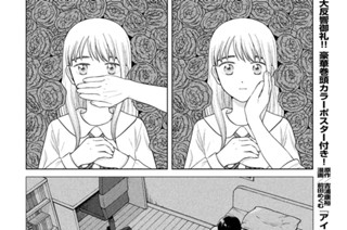 第４６話 運命の人② 표지