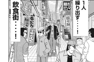 第６６話 断金 표지