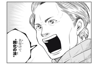 No.５０ 同化の法① 표지