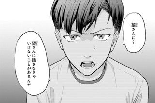 第１２話 正義が揺らぐ（２） 표지