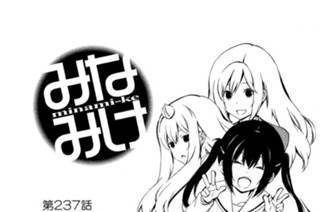 第２３７話 夢をみる 표지
