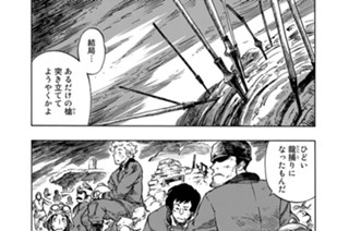 Ｆｌｉｇｈｔ１０ 炊き出しの釜煮と龍のカツレツ 표지