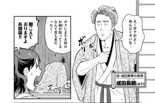第５３陣 忍城攻め③ 표지