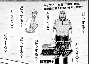 第４９話 「早苗」 표지