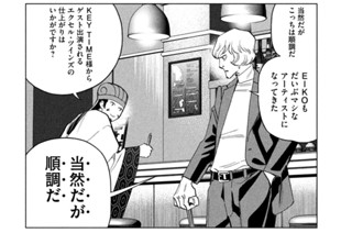 第１２９話 メッシの手腕 표지