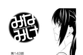 第１４３話 おとずれ 표지