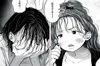 第８話 楽しいキャンプファイヤー 표지