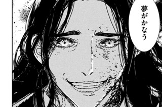 第３４話 執念② 표지
