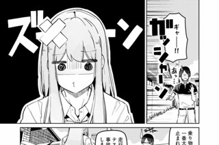第４話 外は気持ちいいね② 표지