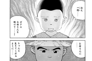 第７話 ・ひまわりの咲く家 표지
