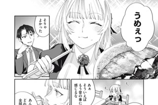 第２５話 パーキングエリアのカレーライス② 표지