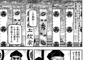 第百五十四席 Ｓｅｐｔｅｍｂｅｒ Ｒａｉｎ 표지