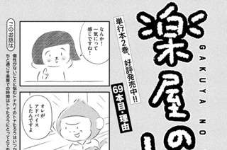 69화 ６９本目：理由 표지