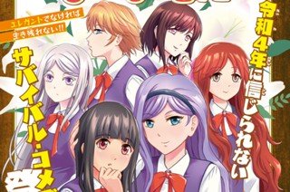 第１話 ごきげんよう お嬢様 표지