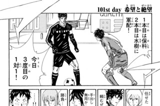 101화 １０１ｓｔ ｄａｙ 希望と絶望 표지