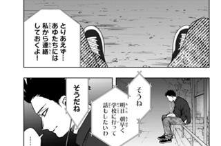 第１６０話 助け 표지