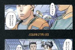 ＰＨＡＳＥ．１ 屑星の空 표지