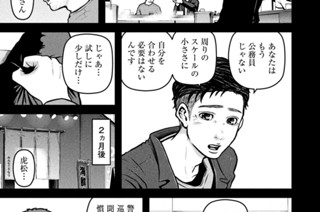 その１７１ 伊賀崎警部補の胸襟④ 표지