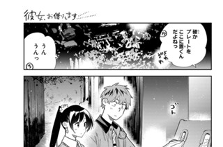 満足度３７２ 恋心と彼女２１ 표지