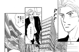 第66話 男児争奪！！！（2） 표지