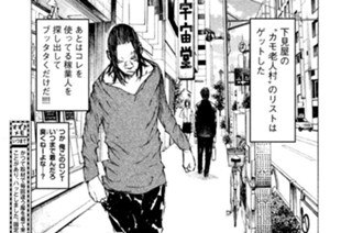 ＃１１ ．押し買い業者（偽）をタタけ！！（一） 표지