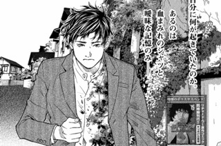 第５話 我が故郷① 표지