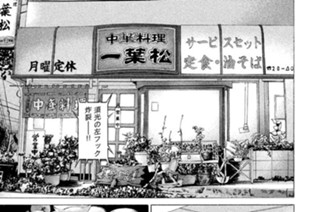 第２８４話 日本人新エース決戦 표지