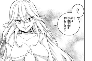 第８９話 自由恋愛とは！？ 표지