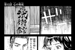 第１２話 心の奥底 표지