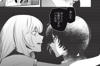 第５話 持ち去られた臓器（モノ） 표지