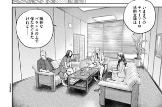 第１８話 無主物② 표지