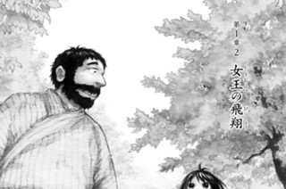 第１章２ 女王の飛翔 표지