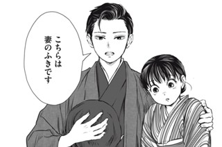 第五話 引っ越しのご挨拶 표지