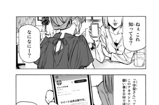 第８９話 「十字架さん」 표지