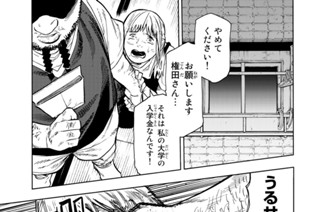 第９８話 ババロア 표지