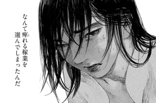 第６７話 「来ないでほしい」 표지