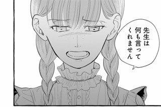 第８話 ひたむきさの裏側① 표지