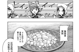 ［第二十話］ その少女、優秀につき 後編 표지