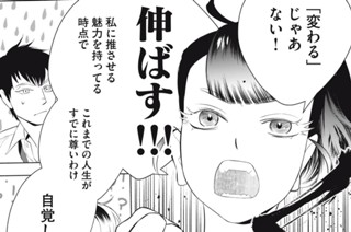 第３話 なんだと!? ムカつく! 告る!!!② 표지