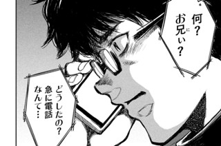 第８話 Ｔｈｅ Ｅｎｄ／Ｔｈｅ Ｓｔａｒｔ 표지