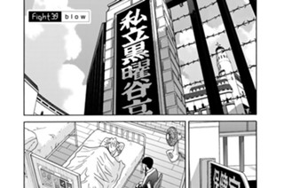 FIGHT.39 ｂｌｏｗ 표지