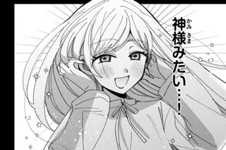第１３話 神様じゃなかったハルコちゃん① 표지