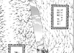 13화 １３ 裏路地の蜥蜴 표지