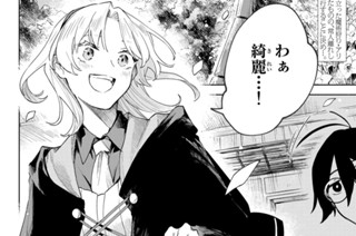 第２話 星の反逆者① 표지