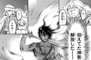 二十一振 「黒獅子、身全之域へ」 표지