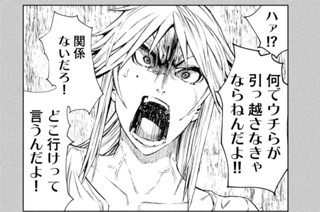 第３話 来訪者 표지