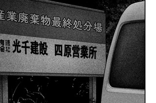 ３話 組織の表向き 표지